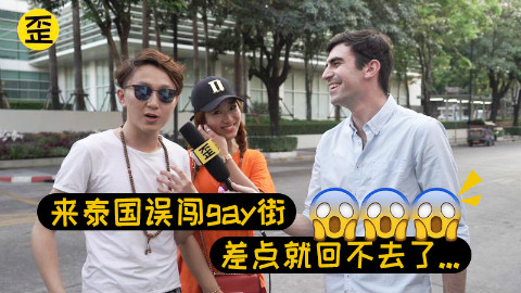 自从这群中国人浪出国门以后。。。